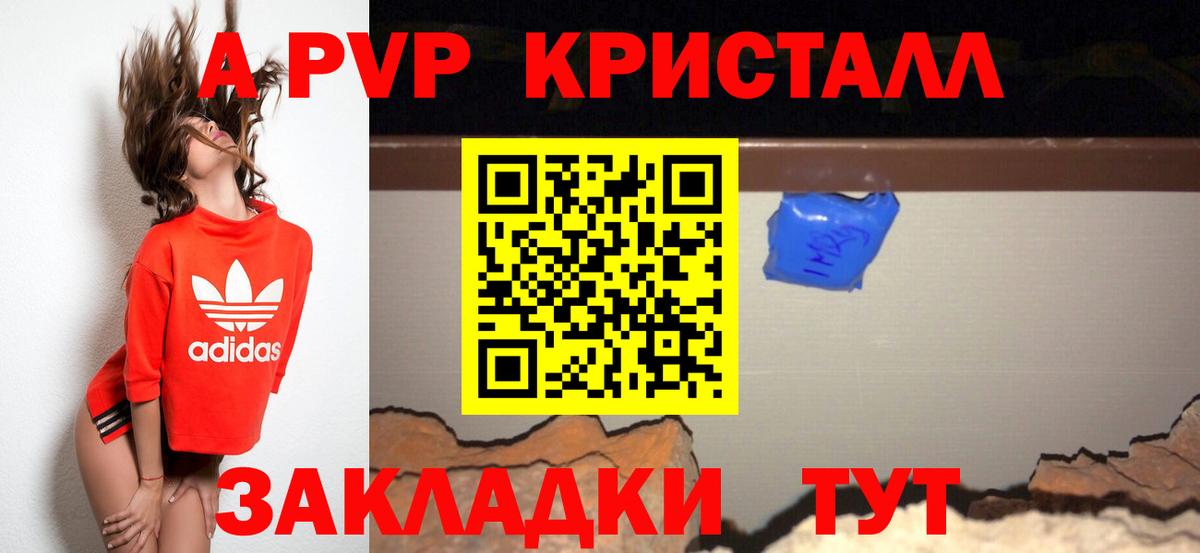 APVP СК КРИС Энгельс