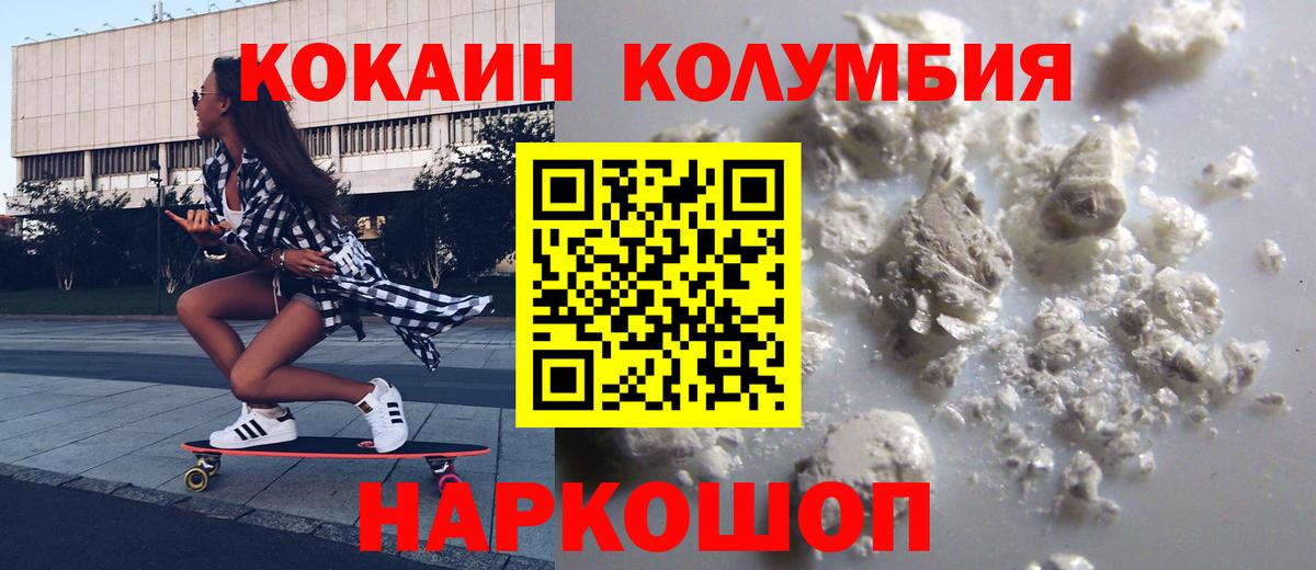 Cocaine 99% Энгельс