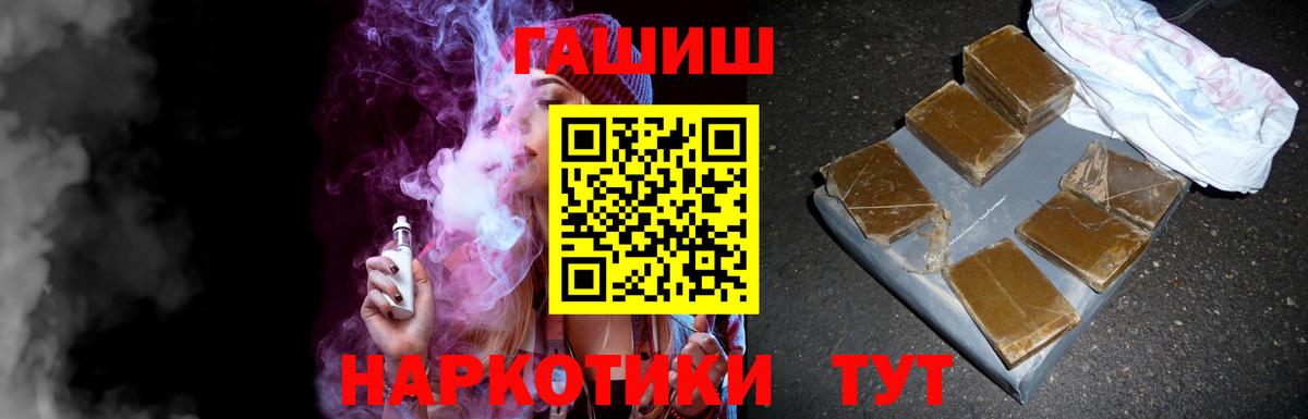 ГАШ гарик Энгельс