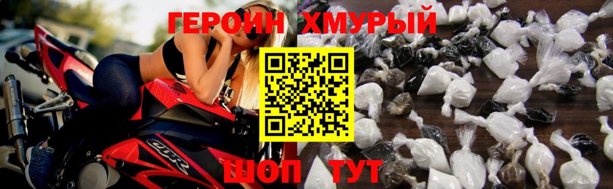 Героин афганец  Вход с VPN  Энгельс 