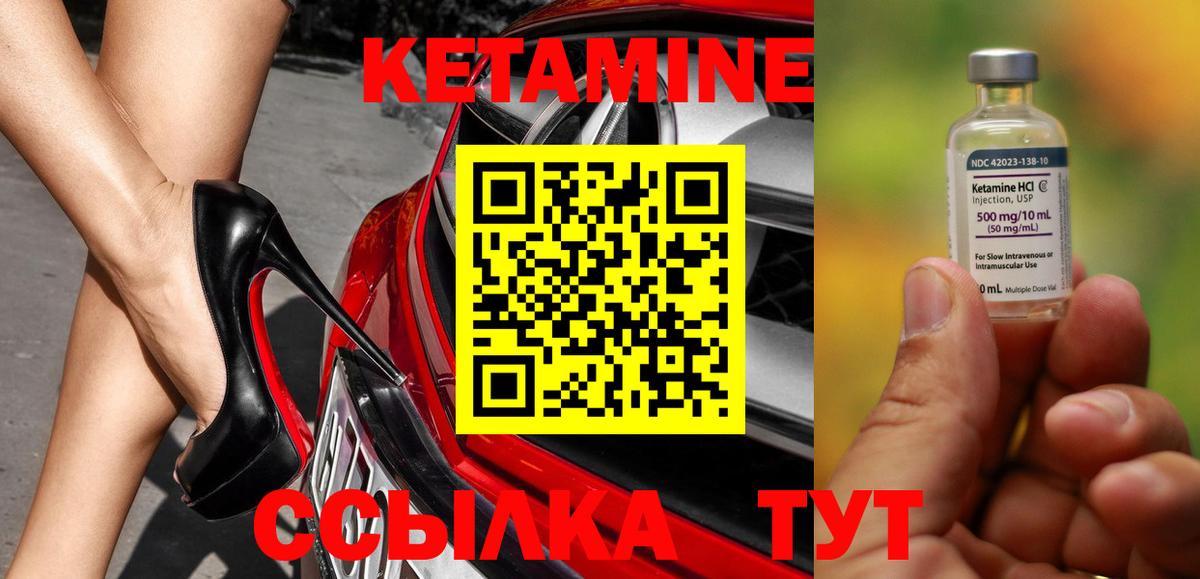 Кетамин ketamine  Вход с VPN  Энгельс 