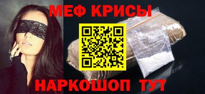 меф VHQ Ливны