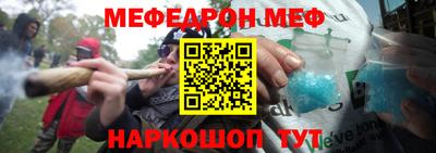 меф VHQ Ливны