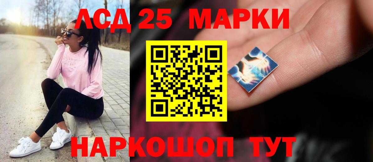 Лсд 25 экстази кислота Энгельс