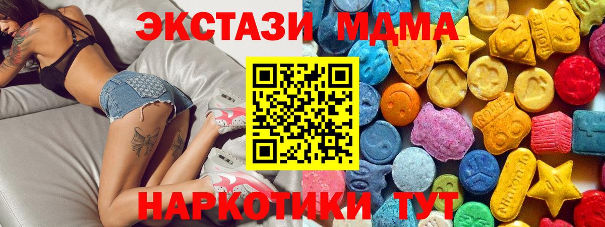 Энгельс  MDMA Molly  MDMA  Вход с VPN 