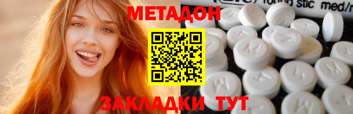 blacksprut ONION  Вход с VPN  Метадон кристалл  Энгельс  Метадон мёд 