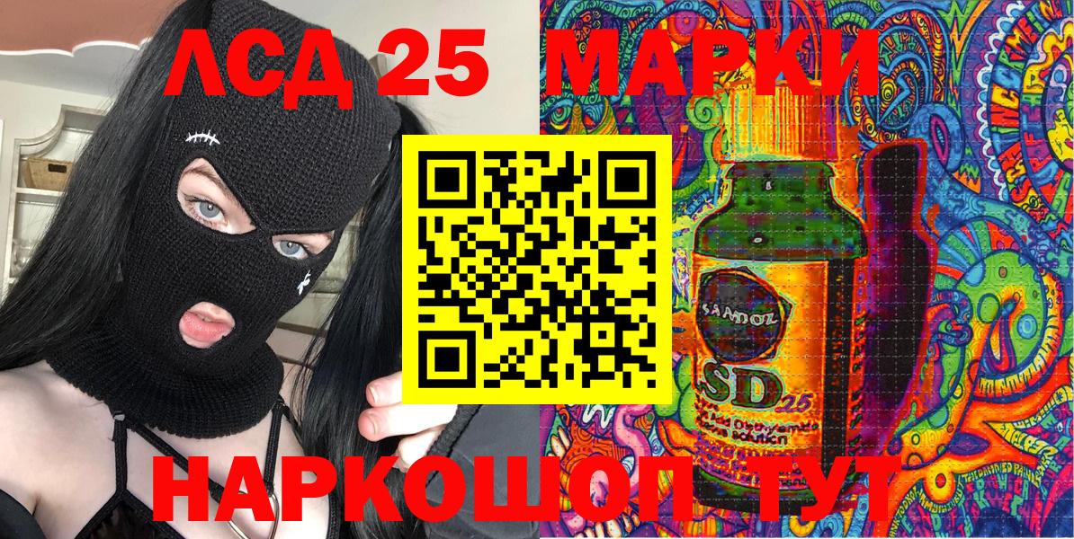 Марки NBOMe 1,8мг  Вход с VPN  Энгельс 