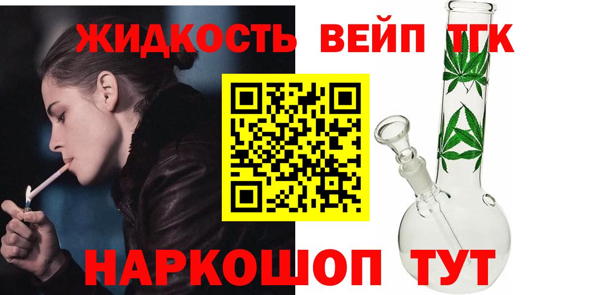 Дистиллят ТГК вейп Энгельс