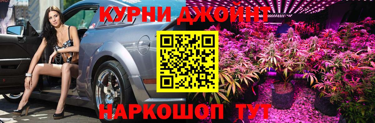 Конопля LSD WEED Энгельс